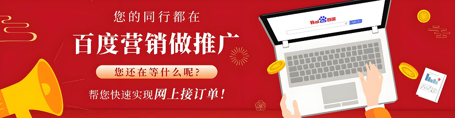扬州竞价托管